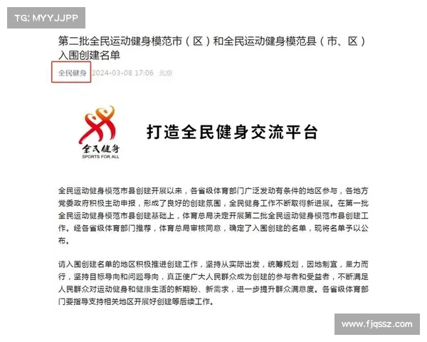 国家体育总局加强体育发展战略推动全民健身事业全面提升 国家体育总局加强体育发展战略推动全民健身事业全面提升